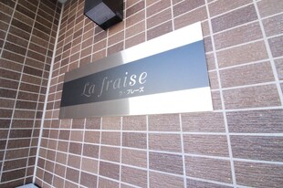 La　fraiseの物件外観写真